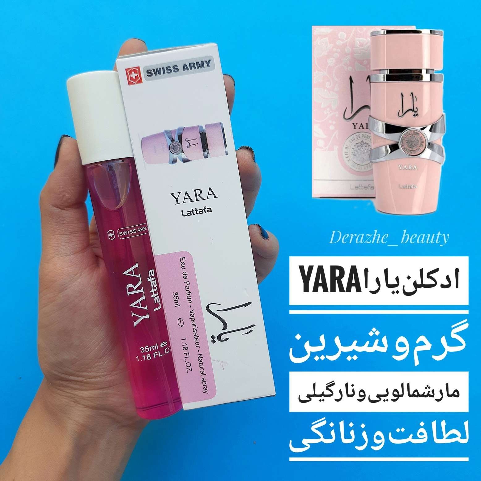 ادکلن جیبی 35 میل رایحه یارا Yara